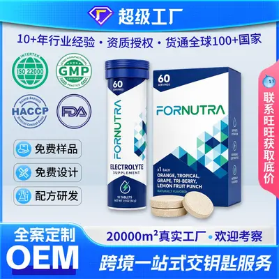 Electrolyte Effervescent Tablets, Sports Supplement, OEM Private Label - 2