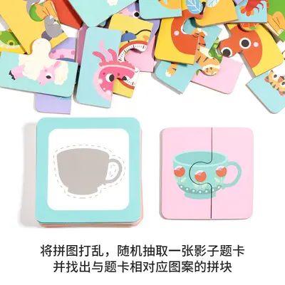 Shadow Matching Animal Puzzle Board Game, Children's Interactive Card Game