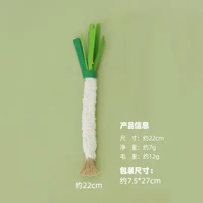 Simulated Vegetable Cat Toy with Silvervine, Chew Toy for Self-Play - 7