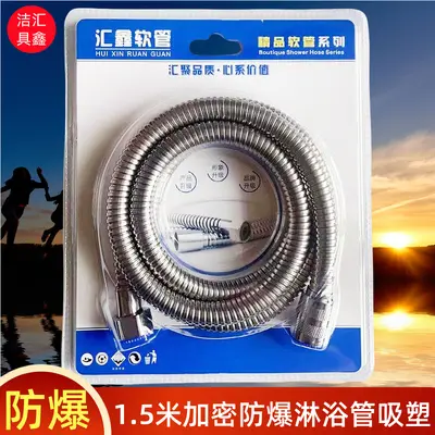 Thickened Stainless Steel Shower Hose, Food Grade 304 - 2