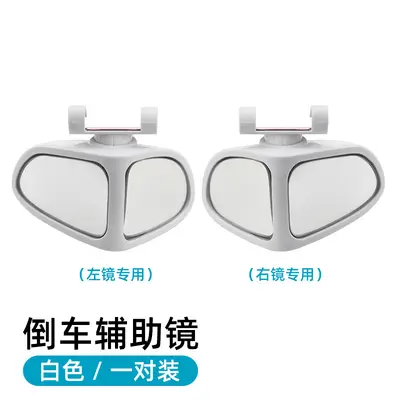 Vehicle-mounted dual-view mirrors, front and rear wheel rearview mirrors, blind spot mirrors, wide-angle blind spot mirrors, 360-degree adjustable dual-sided mirrors - 10