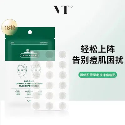 VT Weidi Tiger Патчи от прыщей, успокаивающие, невидимые, для удаления прыщей, ультратонкие, дышащие барьерные против загрязнений, покрывают следы от акне, для использования днём и ночью - 7