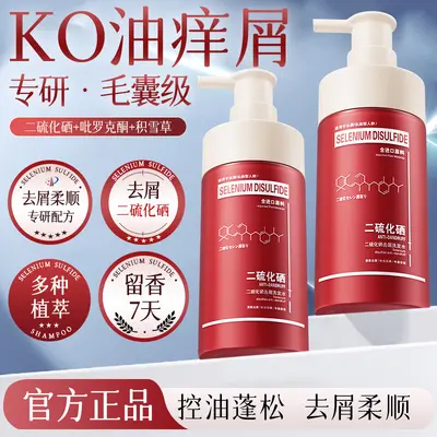 Selenium Disulfide Anti-Dandruff Shampoo, Oil Control, Volumizing, Long-Lasting Fragrance