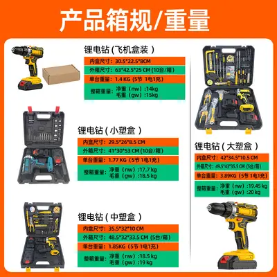 Cordless drill, lithium-ion, impact drill, household tool set