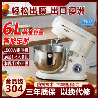 Automatic stand mixer, multifunctional - 1