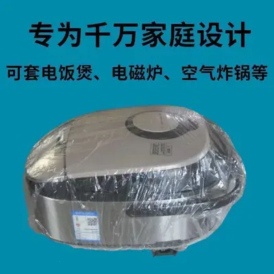 大号】一次性保鲜膜防尘罩全盖套罩商用家用食品级松紧加厚厨房