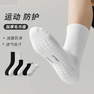 Herrensocken Sommer dünn mittlere Wadensocken Deodorant Schweiß absorbierende Stricktuch Handtuch Sohle Sportsocken Baumwollsocken Basketballsocken weiße Socken