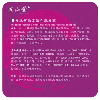Heshouwu Haarverdunkelungs-Shampoo, glättend - 5