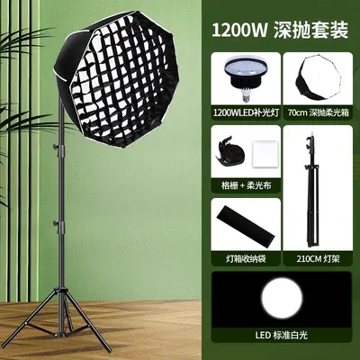 Photography lighting kit live video fill light softbox beauty lighting indoor portrait clothing shooting live broadcast room - 13