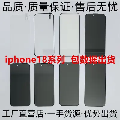 Tempered Glass Screen Protector for iPhone 18, Full Screen, Dustproof