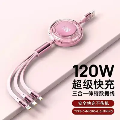 透明伸缩一拖三数据线三合一120W快充适用华为苹果安卓可印logo
