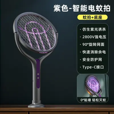 Foldable Electric Fly Swatter and Mosquito Lamp 4-in-1 - 7