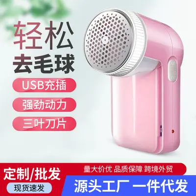 Jujiayou hair ball remover electric sweater shaver ball remover epilator shaver ball machine hair removal manufacturer wholesale