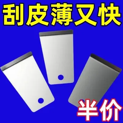 厨房果蔬去皮神器生姜刮皮器削皮刀土豆芋头刨刀商用剥蒜器去皮机