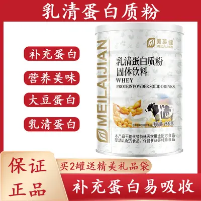 Whey Protein Powder 900 g for Adults and Seniors, High Calcium - 2