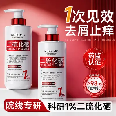 官方正品二硫化硒洗发水去屑止痒控油蓬松持久留香洗发厂家批发 - 2