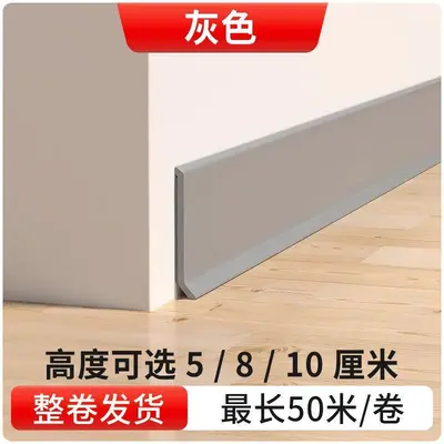 Self-Adhesive Flexible PVC Skirting Board Strip - 8
