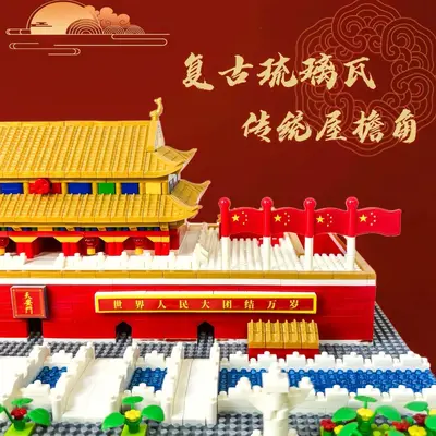 Tiananmen Meydanı Yapı Blok Seti, Uyumlu Mini Blok, Çin Modası Model, Çocuk Eğitici - 5