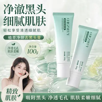 【48小时发货】细腻肌肤净透毛孔柔和清洁不伤肤改善减少 - 1
