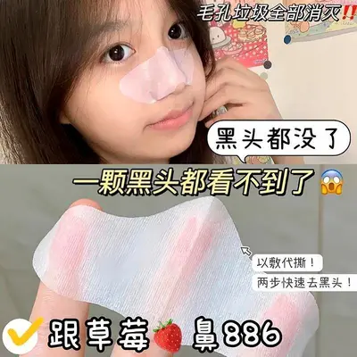 【抖音同款】去黑头套盒鼻贴学生深层收缩清洁去粉刺闭口正品学生
