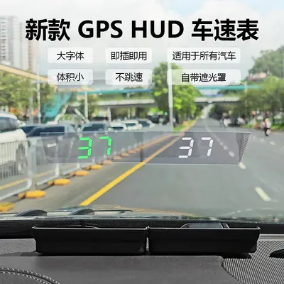 Araç HUD Kafa Üstü Ekran GPS Beıdou Yüksek Çözünürlüklü Araç Hız Göstergesi Otomobil Modifiye Taşınabilir Çok Fonksiyonlu Ekran