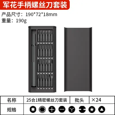跨境手动37合一螺丝刀工具拆机套装小型手机电脑维修手动起子改锥 - 9