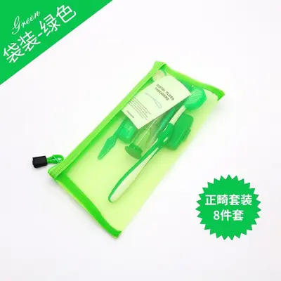 Orthodontic oral care set 8-piece dental clinic gift - 10