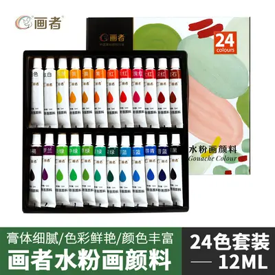 Gouache Paint Set 24/36 Colors 12ml Washable - 12