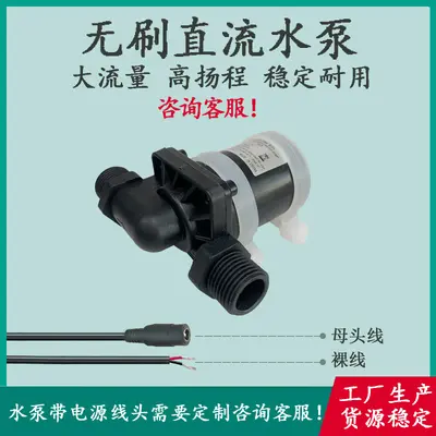 DC-Pumpe bürstenlose Wasserpumpe Mikro-Solarbetriebene Verstärkerpumpe Hochdruck-Fußbodenheizung Wassererhitzer Verstärkerpumpe Umwälzwasserpumpe