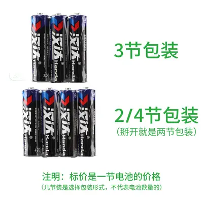 AA Carbon Zinc Dry Battery 1.5V, Size 5 and 7 R6 Batteries
