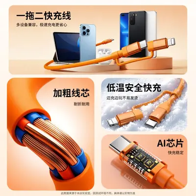 60W Fast Charging PD Type-C 2-in-1 Data Cable for Apple and Android