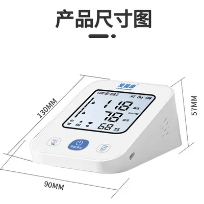 Oberarm-Blutdruckmessgerät mit chinesischer Sprachausgabe, medizinische Qualität