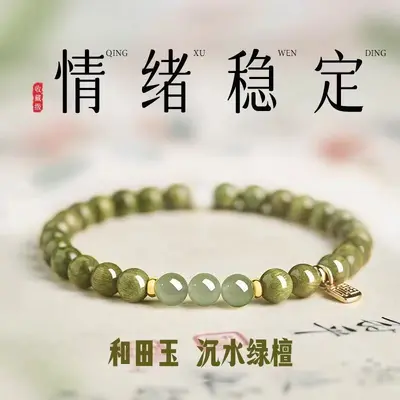绿檀木普陀山文玩手串仿合田钰女款木质文玩佛珠檀香绿檀串珠手链 - 8