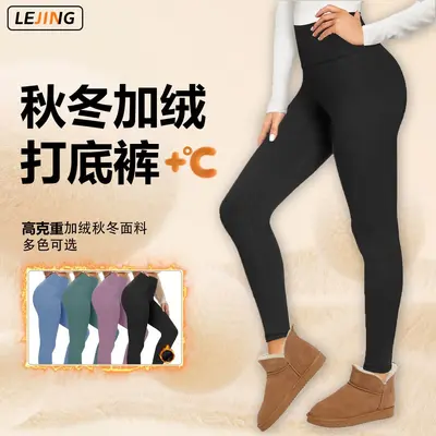 Amazon Autumn Winter Best-Selling Fleece-Lined Leggings Outer Wear Warm Slim Fit High Waist Yoga Pants Workout Running Sports Trousers