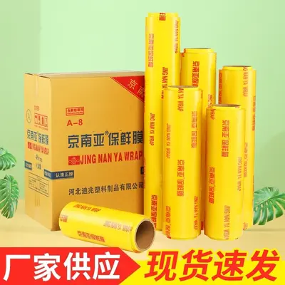 Gıda sınıfı streç film, jumbo rulo, PVC
