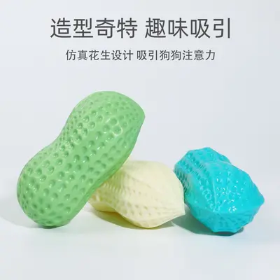 厂家现货爆款仿真发声搪胶花生小狗玩具宠物玩具耐咬解闷磨牙玩具