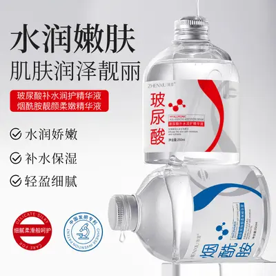 臻羞玻尿酸烟酰胺精华液爽肤水补水保湿滋润液态护理精华液批发