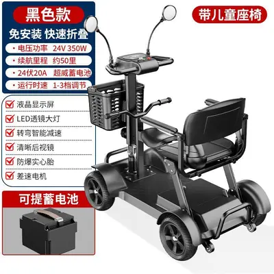 Four-Wheel Electric Mobility Scooter for Elderly and Disabled, with Seat - 13