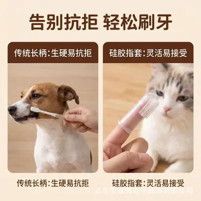 Evcil hayvan parmak diş fırçası, silikon, köpek ve kedi için