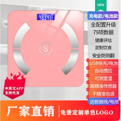 Bluetooth Mobile Phone Charging Smart Body Fat Scale Household Electronic Scale Human Body Weight Scale Support Drop Shipping Electronic Scale - 10