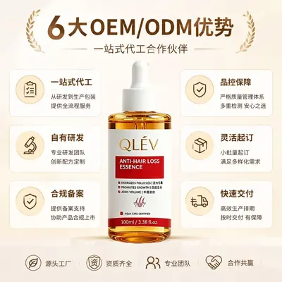 腺苷防头发脱液定制密发际线营养头发毛囊滋养头皮精华液代加工