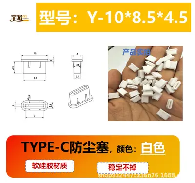 USB Micro Type-C dust cap silicone - 8