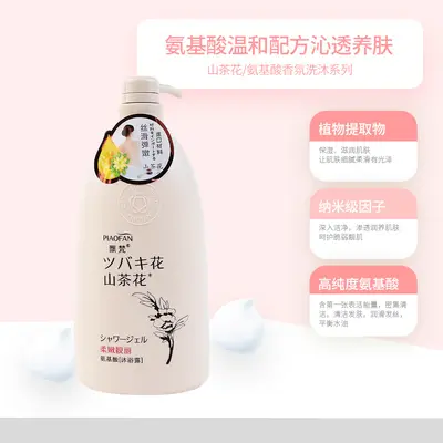 山茶花氨基酸蓬松洗发水洗发露留香持久洗护套装护发素 - 3