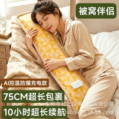 Long 75cm Rechargeable Electric Hot Water Bag for Bed and Hand Warming