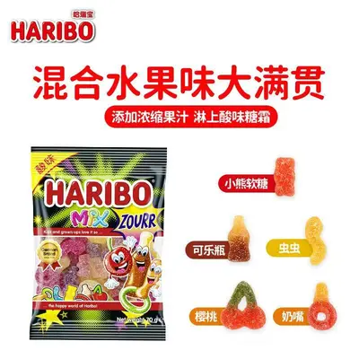 Haribo yumuşak şeker, küçük paket, üzüm ve kola aromalı - 4