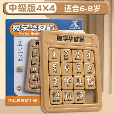 Digital Huarong Road Sliding Puzzle, Nine-Grid Magnetic, Educational Toy - 12
