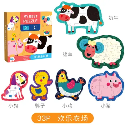 幼儿童拼图1大块2益智力3岁4启蒙5男孩女孩6积木开发宝宝玩具早教 - 8