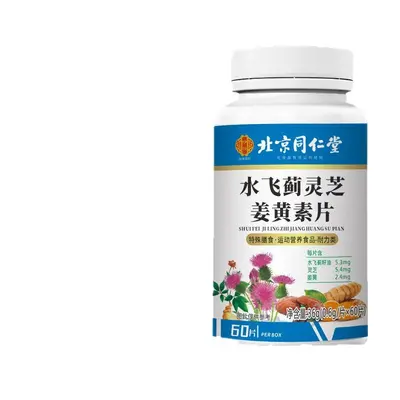 Таблетки с расторopшем молочным, ганодермой и куркумином Beijing Tongrentang, специальные диетические таблетки с ганодермой, лилией и поримой, в наличии, дропшиппинг - 5