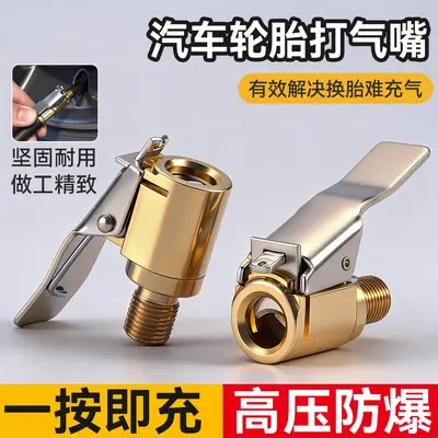 Universal High-Pressure Explosion-Proof Air Pump Inflator Head, Air Chuck Nozzle, Universal Quick-Inflation Car Tire Air Chuck Nozzle