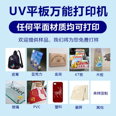 UV Printing Service on Acrylic, Metal and Plastic, Embossed Relief